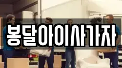 대구광역시 북구 관음동 이사,포장이사,반포장이사,원룸이사,사무실이사,용달이사,전국이사,보관이사