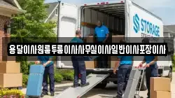 대구광역시 북구 금호동 이사,포장이사,반포장이사,원룸이사,사무실이사,용달이사,전국이사,보관이사