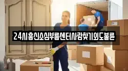 24시흥신소심부름센터사람찾기외도불륜