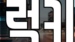 럭키