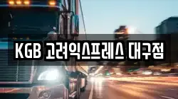 대구광역시 북구 산격동 이사,포장이사,반포장이사,원룸이사,사무실이사,용달이사,전국이사,보관이사