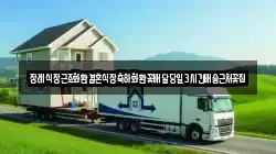 장례식장근조화환결혼식장축하화환꽃배달당일3시간배송근처꽃집