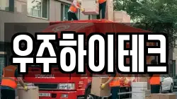 대구광역시 서구 평리동 이사,포장이사,반포장이사,원룸이사,사무실이사,용달이사,전국이사,보관이사