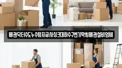 배관닥터수도누수탐지공사싱크대하수구변기막힘배관설비업체