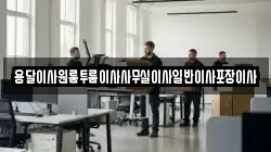 용달이사원룸투룸이사사무실이사일반이사포장이사