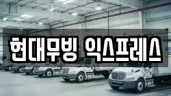 대구광역시 수성구 수성동3가 이사,포장이사,반포장이사,원룸이사,사무실이사,용달이사,전국이사,보관이사