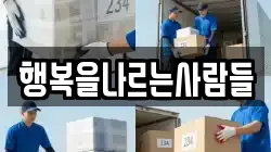 대구광역시 수성구 시지동 이사,포장이사,반포장이사,원룸이사,사무실이사,용달이사,전국이사,보관이사