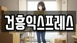 대구광역시 수성구 연호동 이사,포장이사,반포장이사,원룸이사,사무실이사,용달이사,전국이사,보관이사
