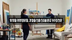 탐정들의영업비밀,경찰출신흥신소불륜증거수집전문