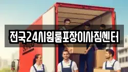 대구광역시 중구 도원동 이사,포장이사,반포장이사,원룸이사,사무실이사,용달이사,전국이사,보관이사