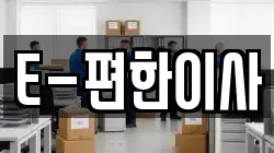 대구광역시 중구 동문동 이사,포장이사,반포장이사,원룸이사,사무실이사,용달이사,전국이사,보관이사
