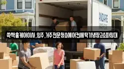 대구광역시 중구 동성로1가 이사,포장이사,반포장이사,원룸이사,사무실이사,용달이사,전국이사,보관이사