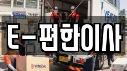 대구광역시 중구 동성로3가 이사,포장이사,반포장이사,원룸이사,사무실이사,용달이사,전국이사,보관이사