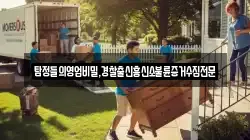 탐정들의영업비밀,경찰출신흥신소불륜증거수집전문