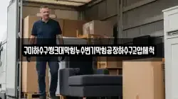 구미하수구씽크대막힘누수변기막힘공장하수구고압세척