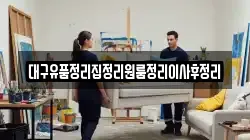 대구광역시 중구 종로1가 이사,포장이사,반포장이사,원룸이사,사무실이사,용달이사,전국이사,보관이사