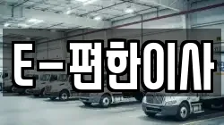 대구광역시 중구 종로2가 이사,포장이사,반포장이사,원룸이사,사무실이사,용달이사,전국이사,보관이사