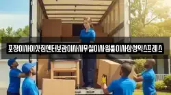 대구 군위군 산성면 이사,포장이사,반포장이사,원룸이사,사무실이사,용달이사,전국이사,보관이사