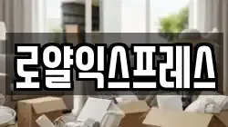 대구 군위군 우보면 이사,포장이사,반포장이사,원룸이사,사무실이사,용달이사,전국이사,보관이사