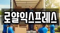 대구 군위군 효령면 이사,포장이사,반포장이사,원룸이사,사무실이사,용달이사,전국이사,보관이사