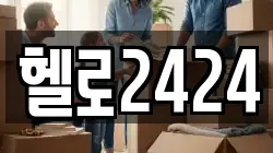 대구 달서구 성당동 이사,포장이사,반포장이사,원룸이사,사무실이사,용달이사,전국이사,보관이사