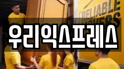 대구 달서구 송현동 이사,포장이사,반포장이사,원룸이사,사무실이사,용달이사,전국이사,보관이사
