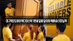 대구퀵오토바이퀵다마스퀵1톤용달용달이사퀵배송터미널퀵