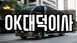대구 달서구 장기동 이사,포장이사,반포장이사,원룸이사,사무실이사,용달이사,전국이사,보관이사