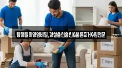 탐정들의영업비밀,경찰출신흥신소불륜증거수집전문