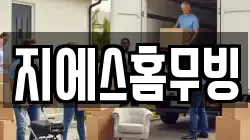 대구 달성군 현풍읍 이사,포장이사,반포장이사,원룸이사,사무실이사,용달이사,전국이사,보관이사
