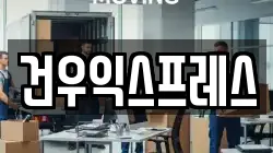 대구 동구 검사동 이사,포장이사,반포장이사,원룸이사,사무실이사,용달이사,전국이사,보관이사