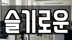 대구 동구 동호동 이사,포장이사,반포장이사,원룸이사,사무실이사,용달이사,전국이사,보관이사