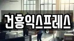 대구 동구 용수동 이사,포장이사,반포장이사,원룸이사,사무실이사,용달이사,전국이사,보관이사