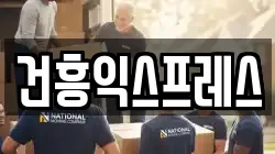 대구 북구 고성동1가 이사,포장이사,반포장이사,원룸이사,사무실이사,용달이사,전국이사,보관이사