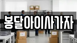 대구 북구 관음동 이사,포장이사,반포장이사,원룸이사,사무실이사,용달이사,전국이사,보관이사