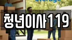 대구 북구 국우동 이사,포장이사,반포장이사,원룸이사,사무실이사,용달이사,전국이사,보관이사