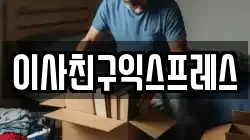 대구 북구 노곡동 이사,포장이사,반포장이사,원룸이사,사무실이사,용달이사,전국이사,보관이사