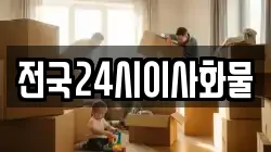 대구 북구 노원동2가 이사,포장이사,반포장이사,원룸이사,사무실이사,용달이사,전국이사,보관이사