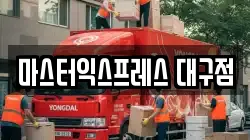 대구 북구 노원동3가 이사,포장이사,반포장이사,원룸이사,사무실이사,용달이사,전국이사,보관이사