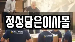 대구 북구 대현동 이사,포장이사,반포장이사,원룸이사,사무실이사,용달이사,전국이사,보관이사