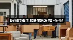 탐정들의영업비밀,경찰출신흥신소불륜증거수집전문