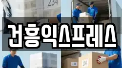 대구 북구 동변동 이사,포장이사,반포장이사,원룸이사,사무실이사,용달이사,전국이사,보관이사