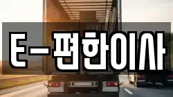 대구 북구 사수동 이사,포장이사,반포장이사,원룸이사,사무실이사,용달이사,전국이사,보관이사