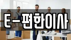 대구 북구 연경동 이사,포장이사,반포장이사,원룸이사,사무실이사,용달이사,전국이사,보관이사
