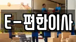 대구 서구 상리동 이사,포장이사,반포장이사,원룸이사,사무실이사,용달이사,전국이사,보관이사