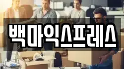 대구 서구 중리동 이사,포장이사,반포장이사,원룸이사,사무실이사,용달이사,전국이사,보관이사