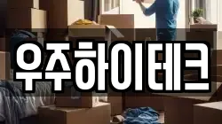 대구 서구 평리동 이사,포장이사,반포장이사,원룸이사,사무실이사,용달이사,전국이사,보관이사