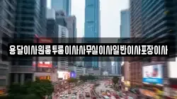 대구 수성구 대흥동 이사,포장이사,반포장이사,원룸이사,사무실이사,용달이사,전국이사,보관이사