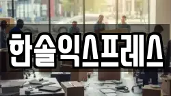 대구 수성구 수성동4가 이사,포장이사,반포장이사,원룸이사,사무실이사,용달이사,전국이사,보관이사