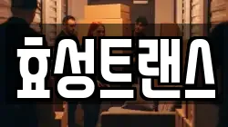 대구 수성구 중동 이사,포장이사,반포장이사,원룸이사,사무실이사,용달이사,전국이사,보관이사
